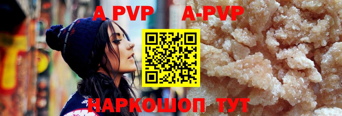 A-PVP  Alpha-PVP VHQ  Вход с VPN  Тара  Альфа ПВП кристаллы  A PVP кристаллы 