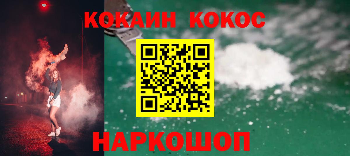 КОКАИН Боливия  Вход с VPN  COCAIN  Тара  Кокаин 98% 