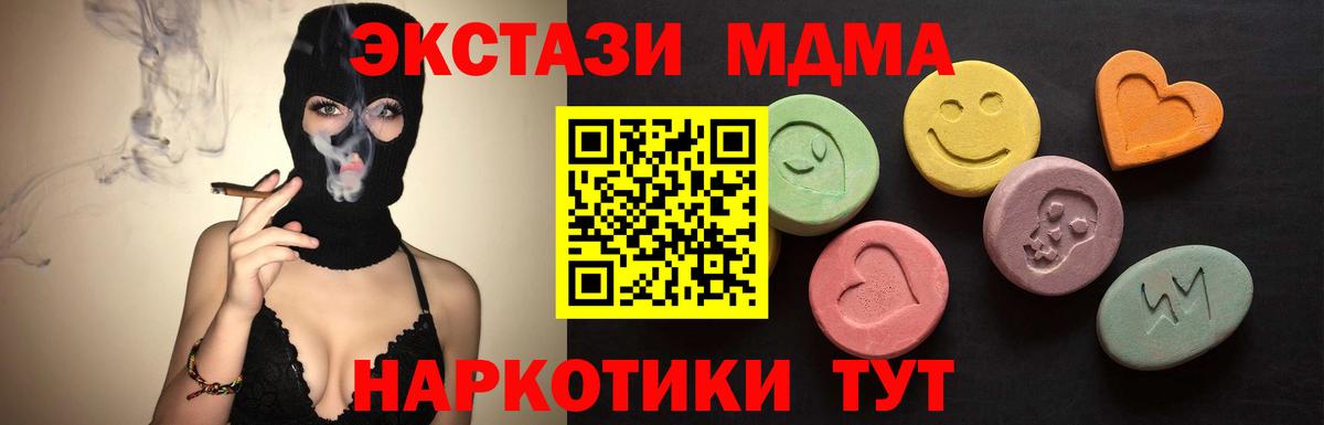 Ecstasy бентли  Вход с VPN  Ecstasy  ЭКСТАЗИ 280 MDMA  Тара 