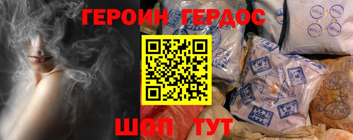 ГЕРОИН  ГЕРОИН афганец  Вход с VPN  Тара 