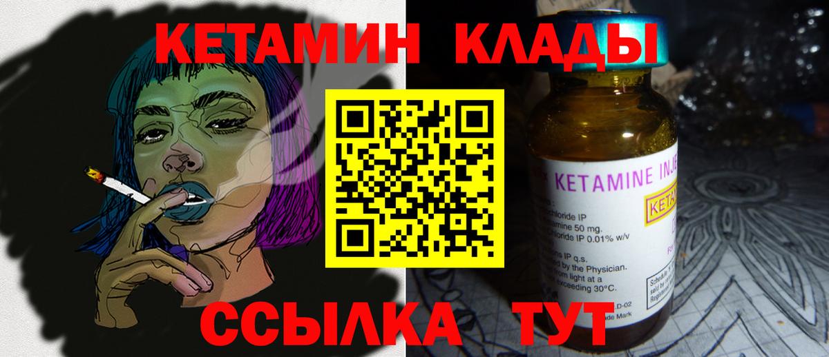 Кетамин VHQ  Вход с VPN  Тара 