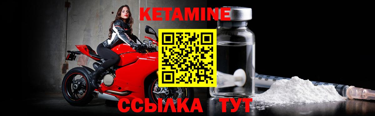 Кетамин VHQ Тара