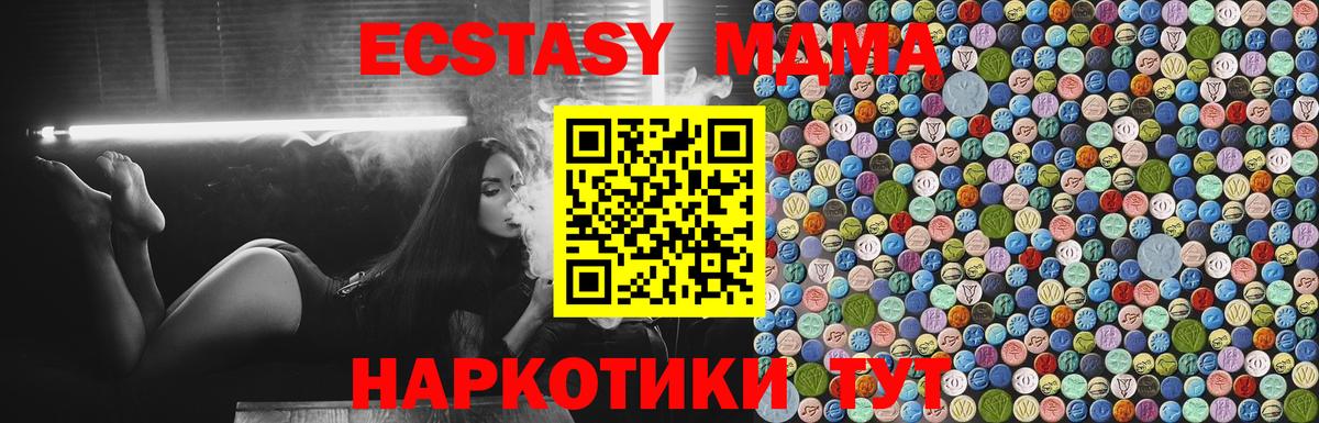 МДМА crystal  Вход с VPN  MDMA  Тара 