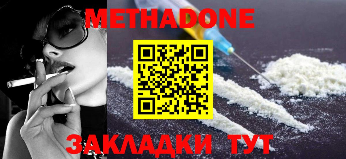 Метадон VHQ  Вход с VPN  Метадон VHQ  Тара 