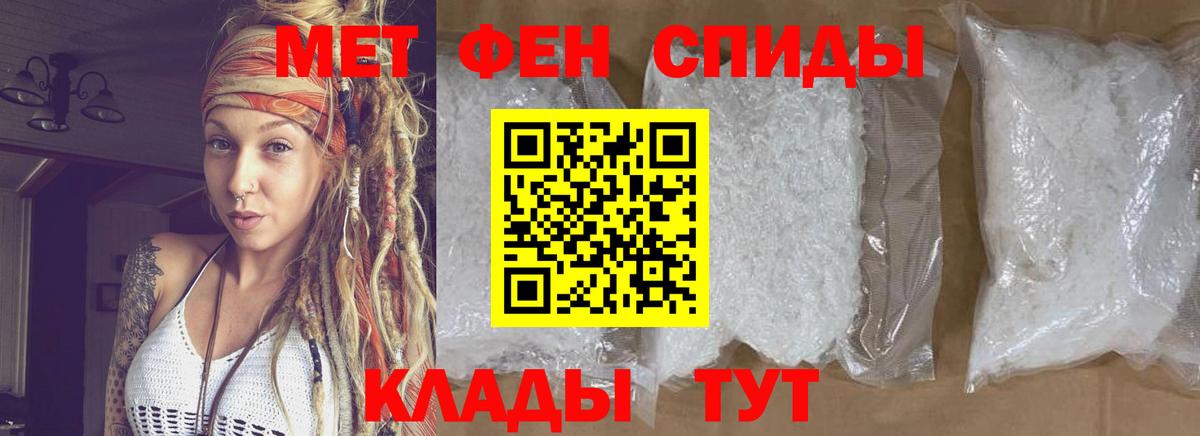 Первитин кристалл Тара