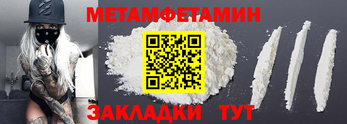 Первитин  Первитин винт  Вход с VPN  Тара 