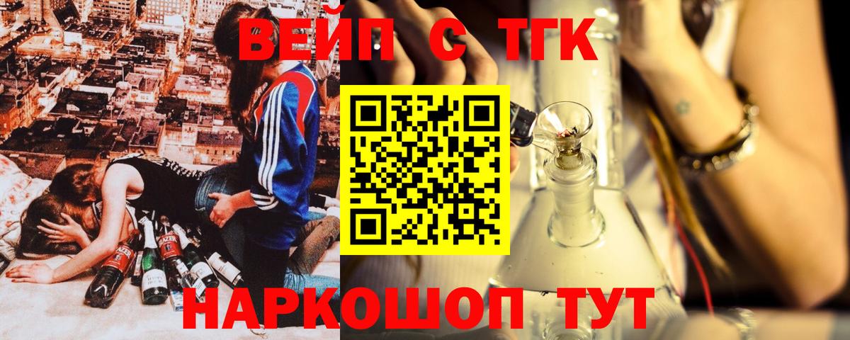 Дистиллят ТГК вейп Тара